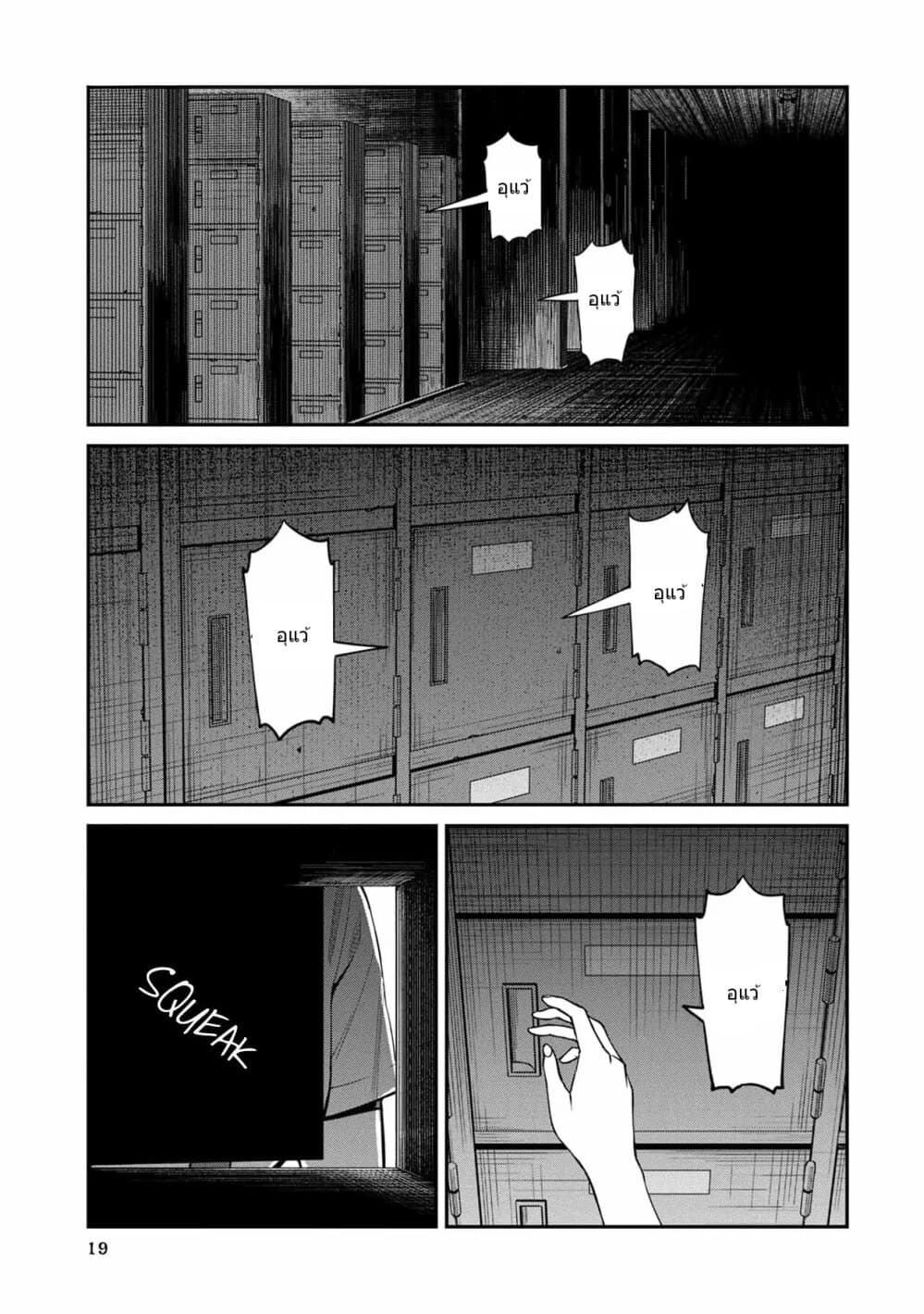 Furyou Taimashi Reina page 1