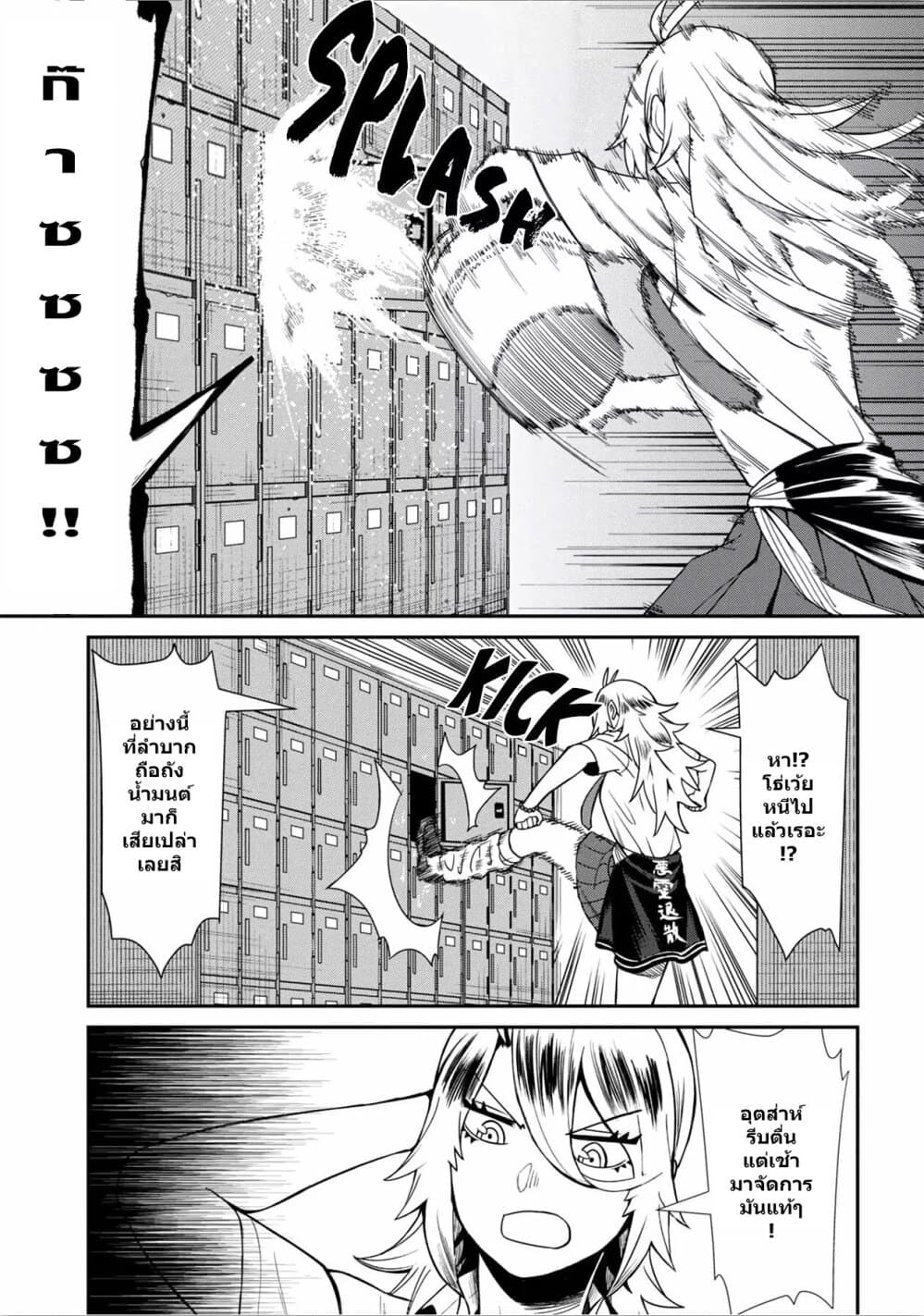 Furyou Taimashi Reina page 3