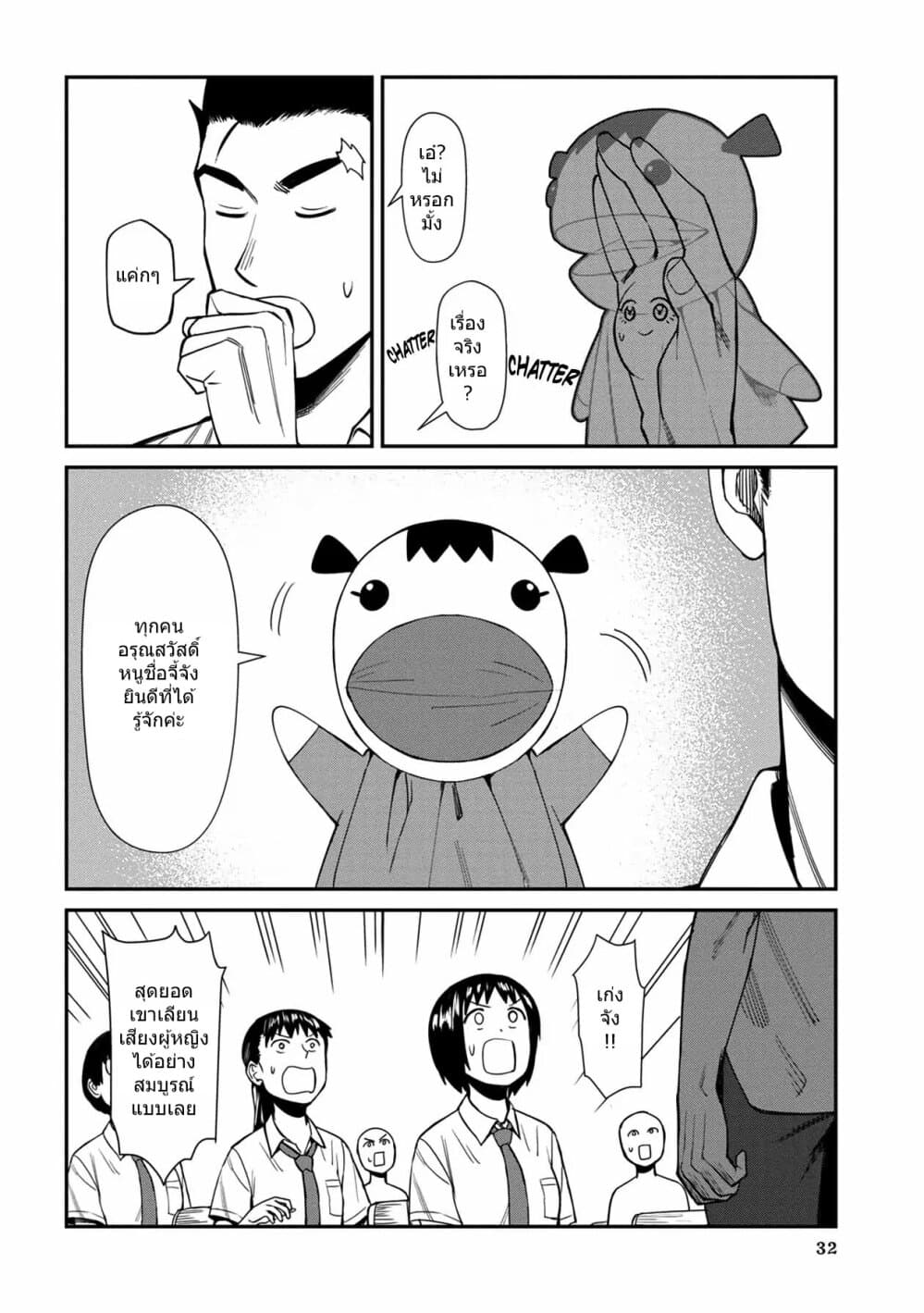 Furyou Taimashi Reina page 14