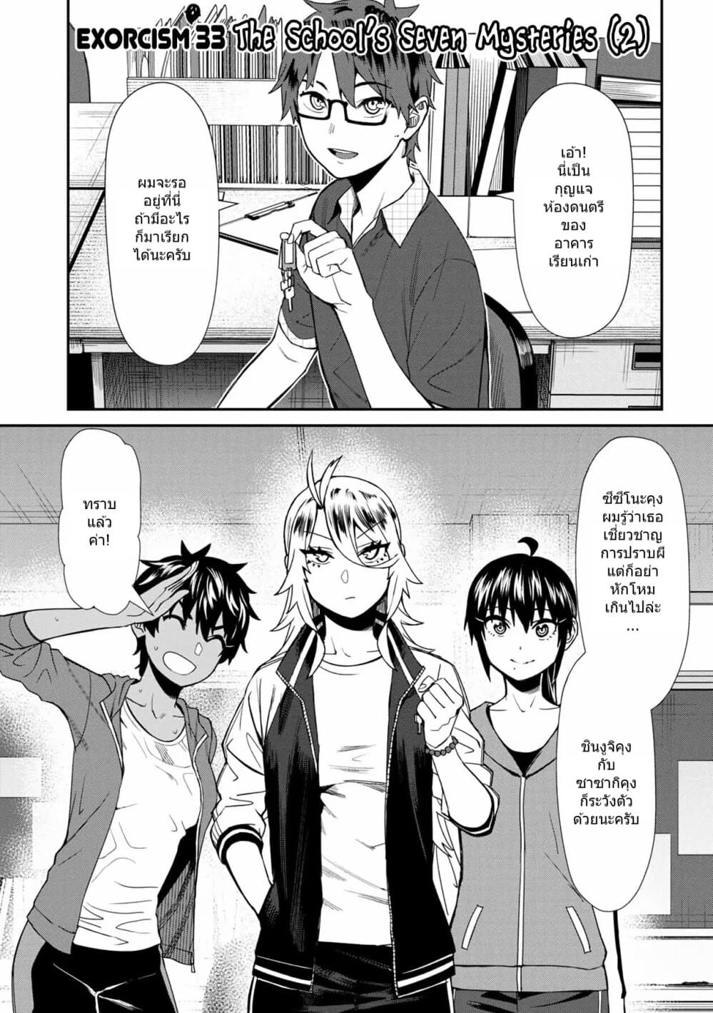 Furyou Taimashi Reina page 1