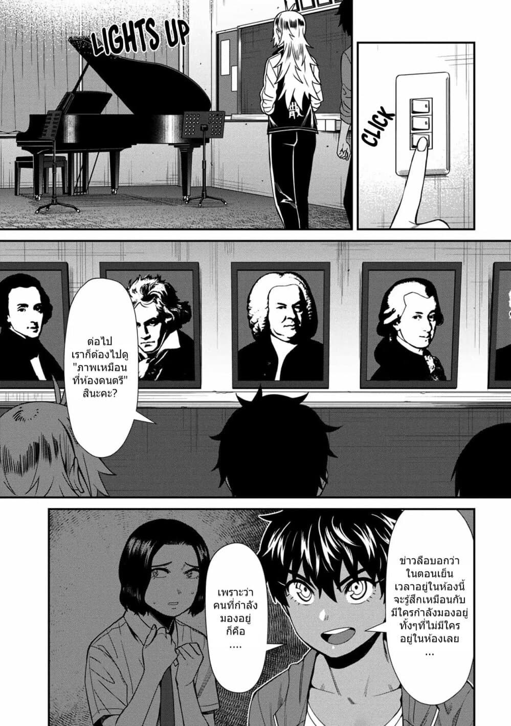 Furyou Taimashi Reina page 5