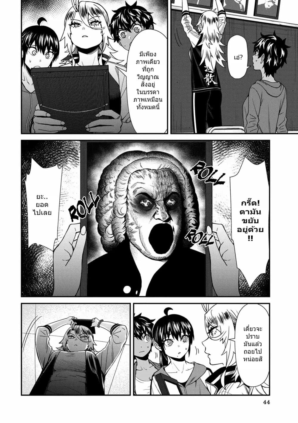Furyou Taimashi Reina page 8
