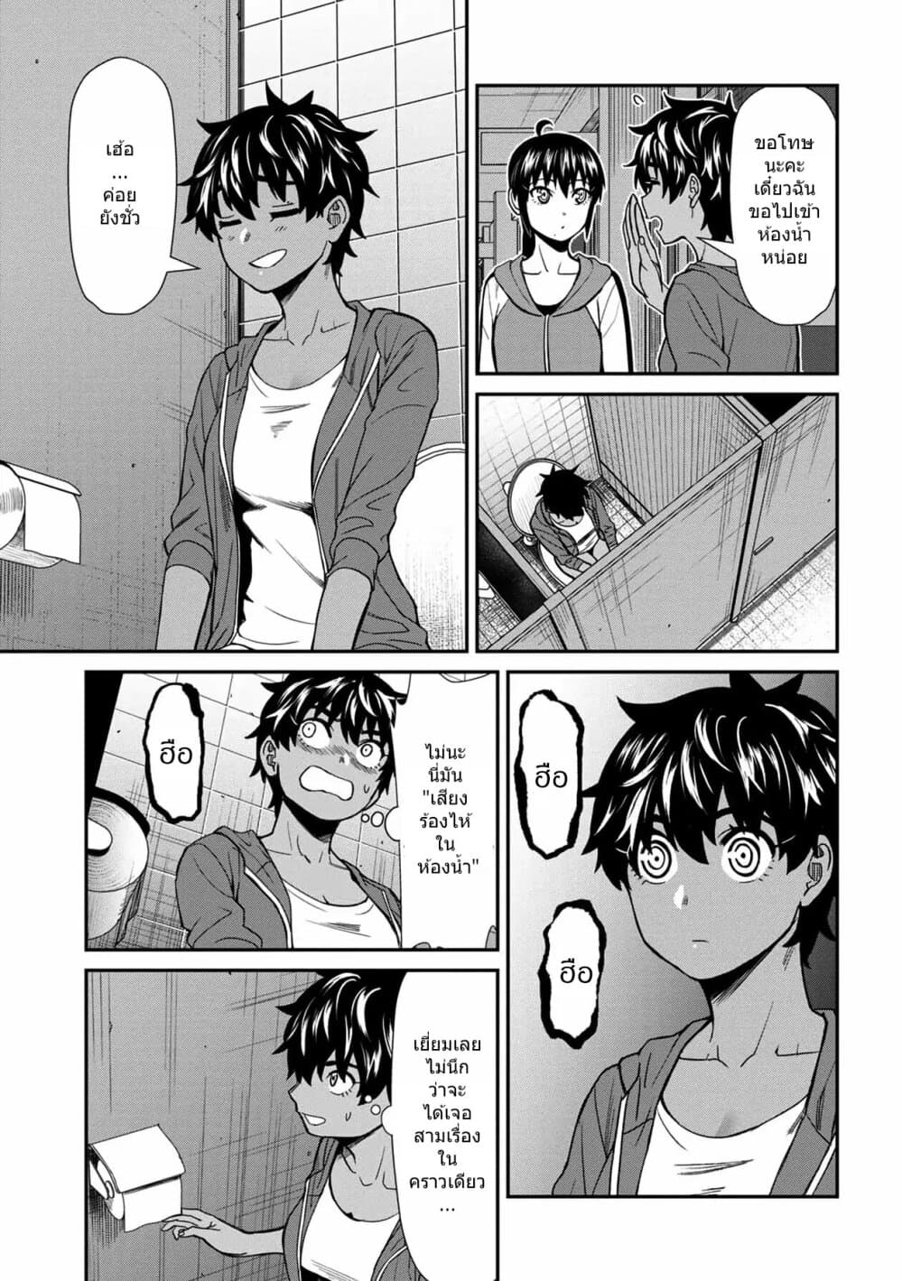 Furyou Taimashi Reina page 13