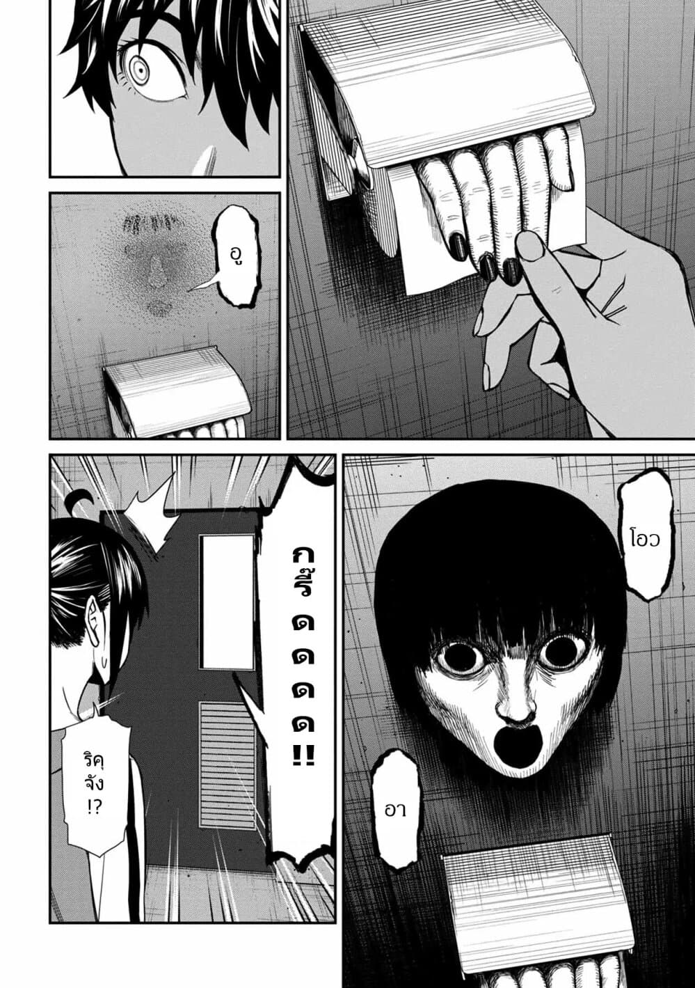 Furyou Taimashi Reina page 14