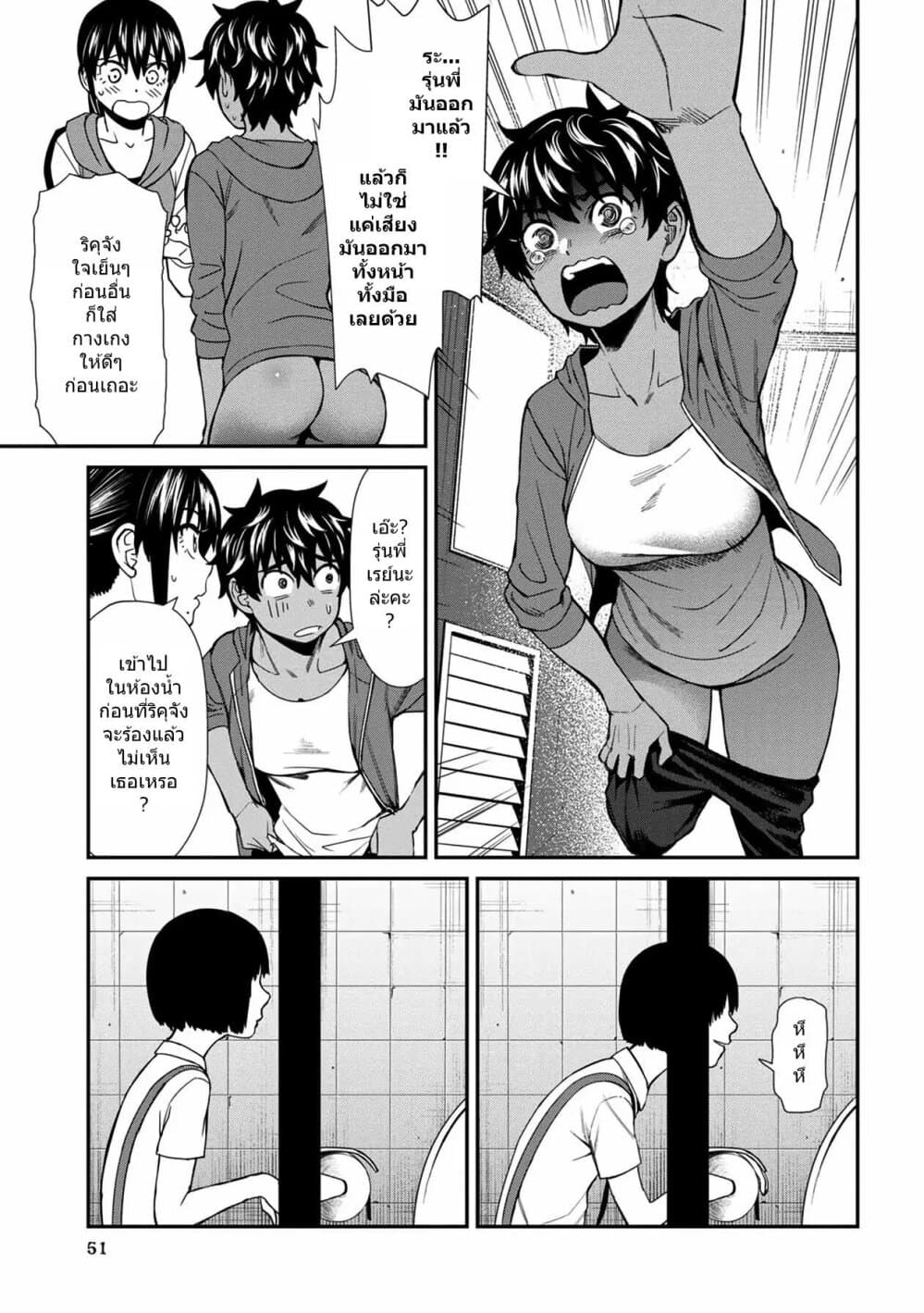 Furyou Taimashi Reina page 15