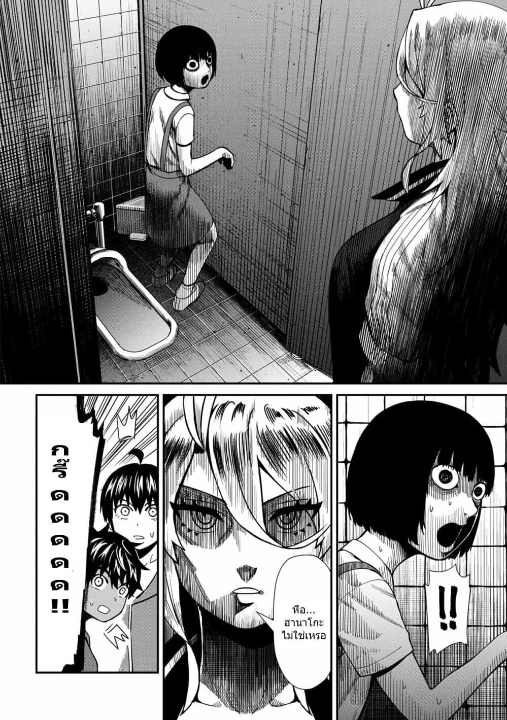 Furyou Taimashi Reina page 16