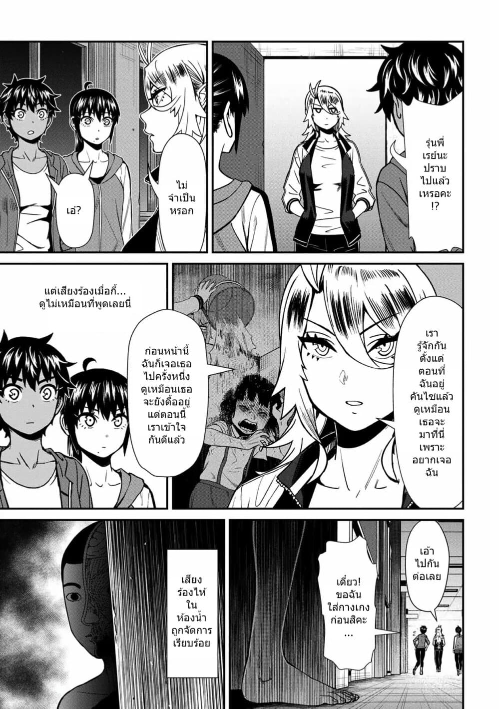 Furyou Taimashi Reina page 17