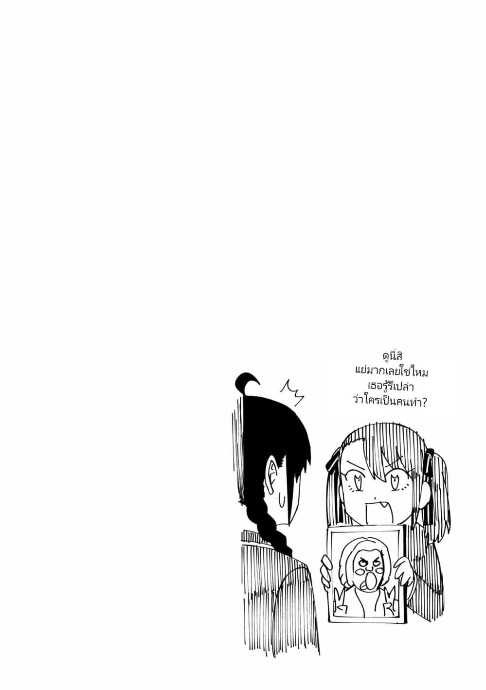 Furyou Taimashi Reina page 18