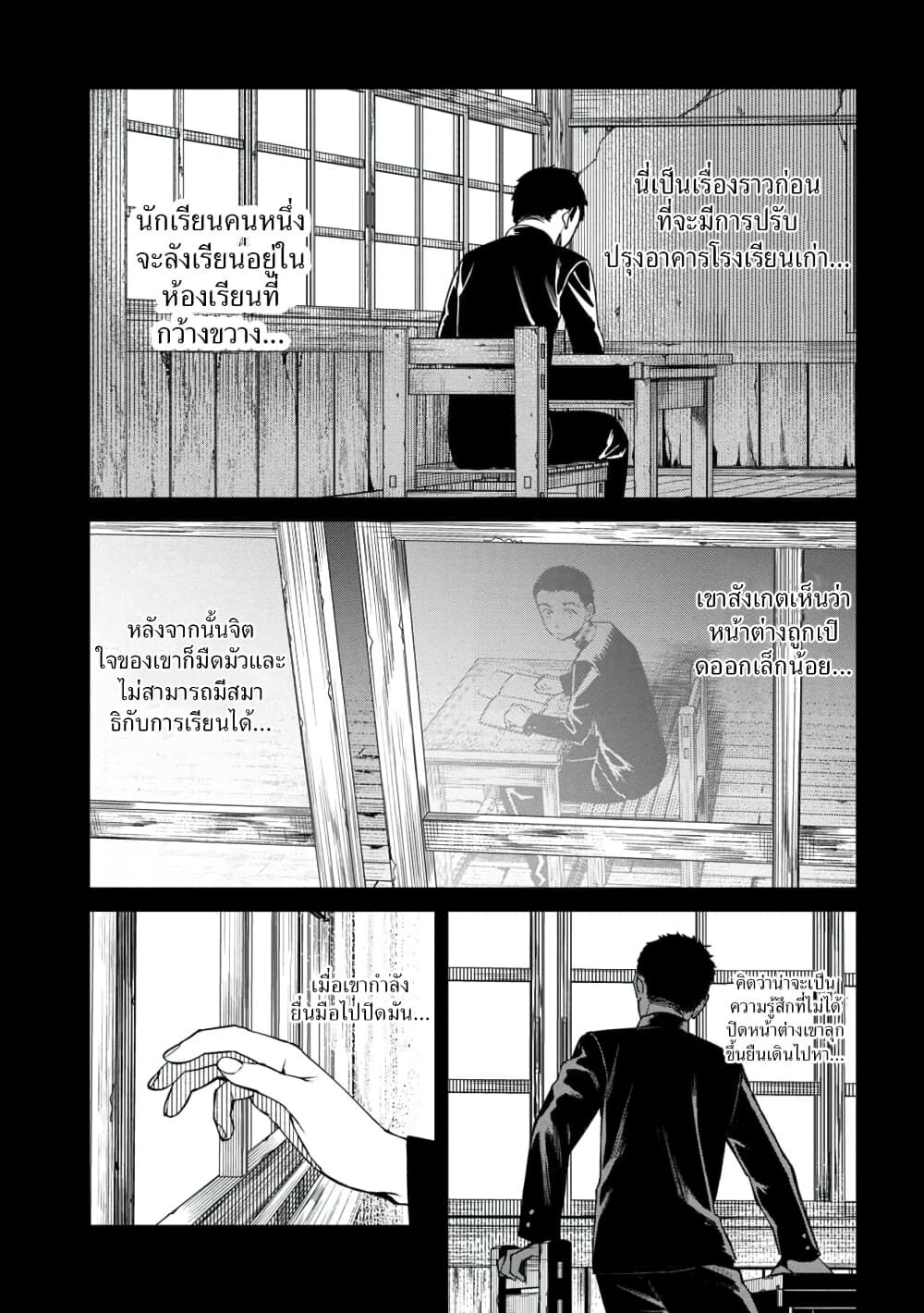 Furyou Taimashi Reina page 3