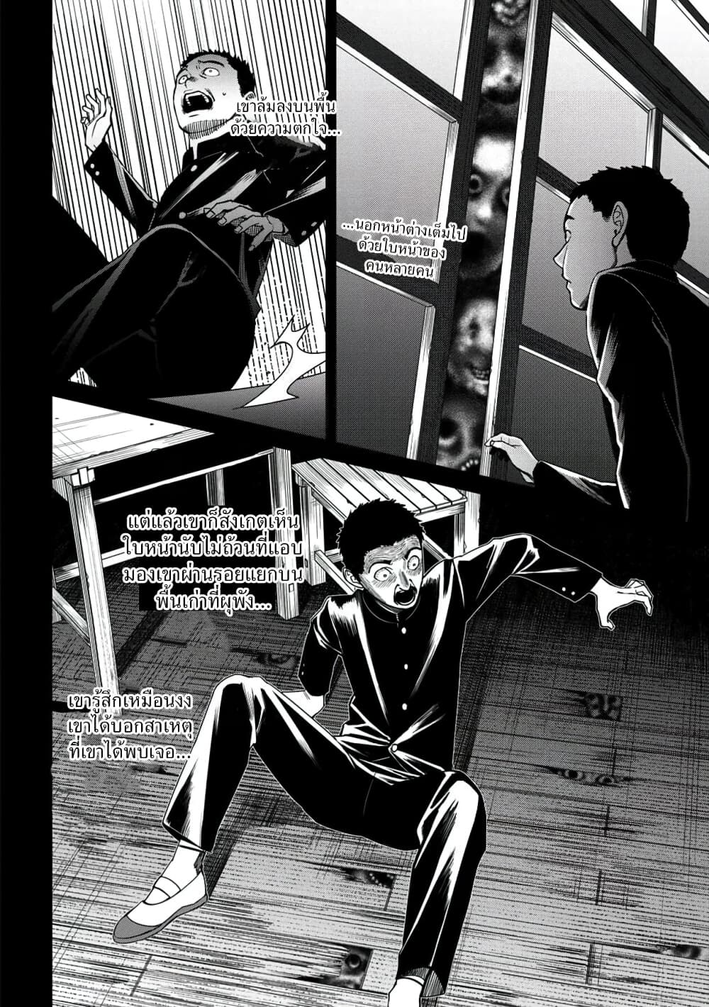 Furyou Taimashi Reina page 4