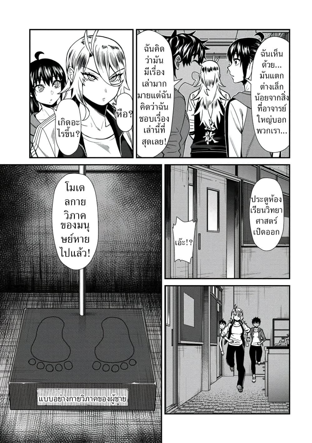 Furyou Taimashi Reina page 5
