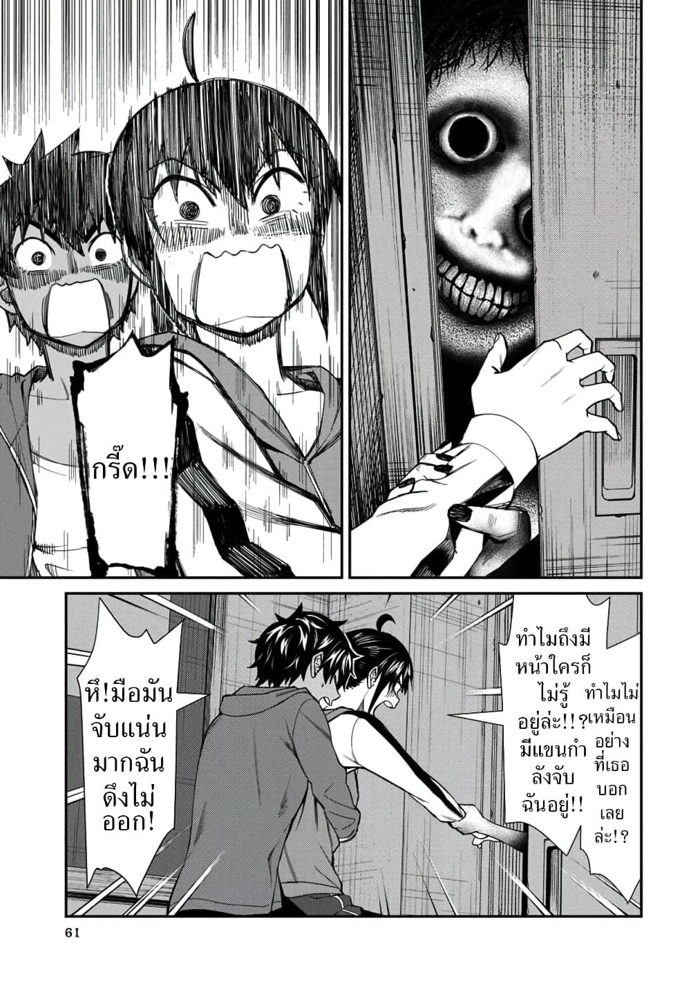 Furyou Taimashi Reina page 7