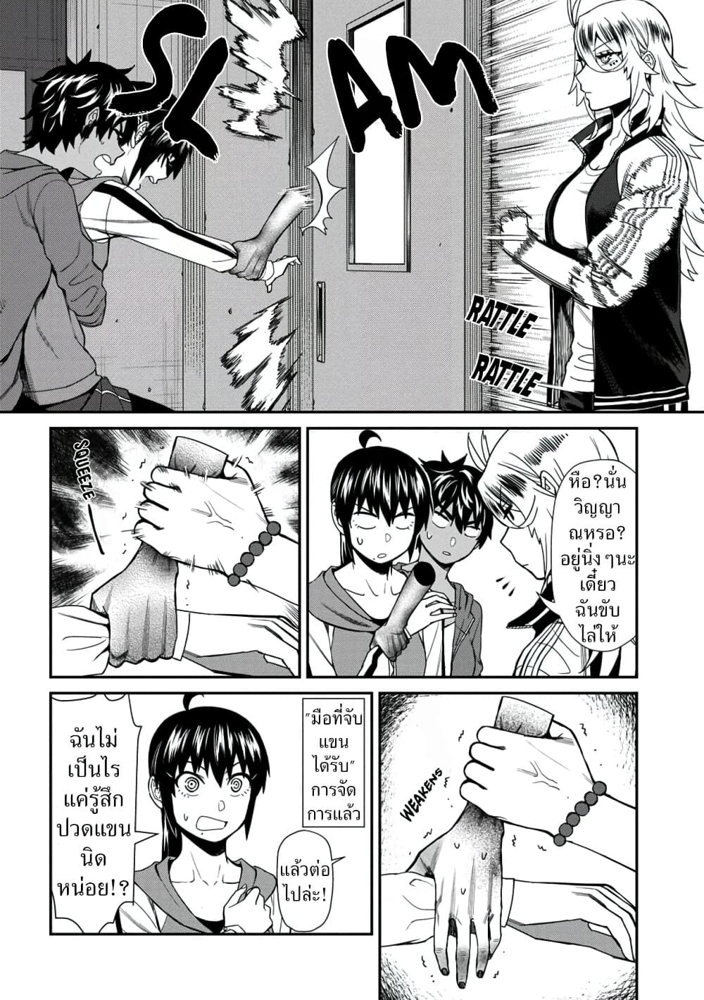 Furyou Taimashi Reina page 8