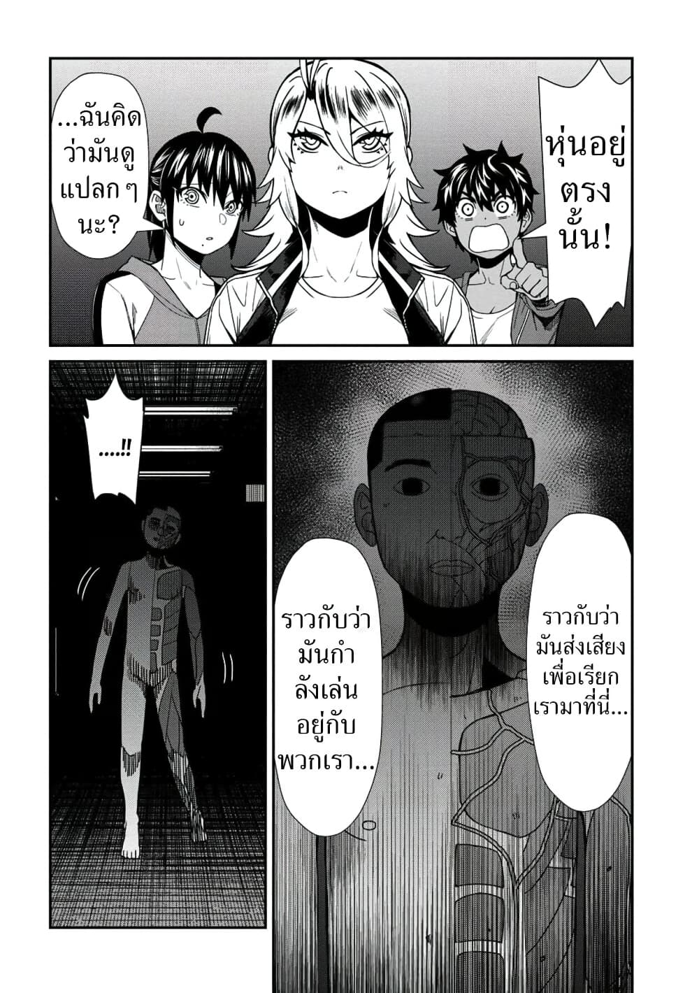 Furyou Taimashi Reina page 10