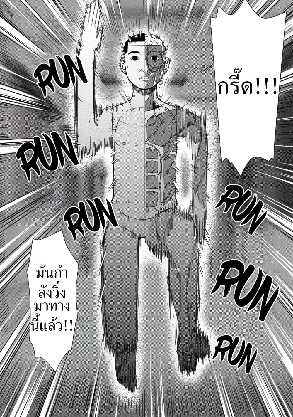Furyou Taimashi Reina page 11