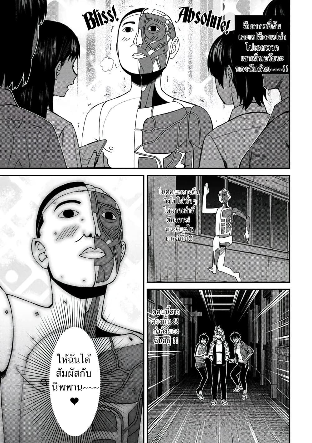 Furyou Taimashi Reina page 13