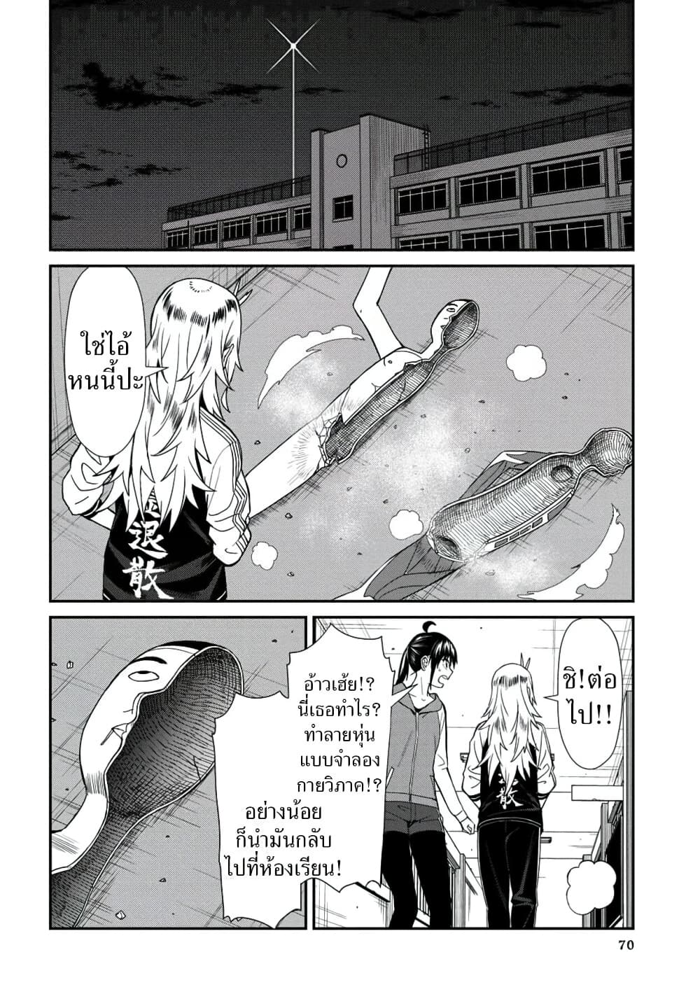 Furyou Taimashi Reina page 16