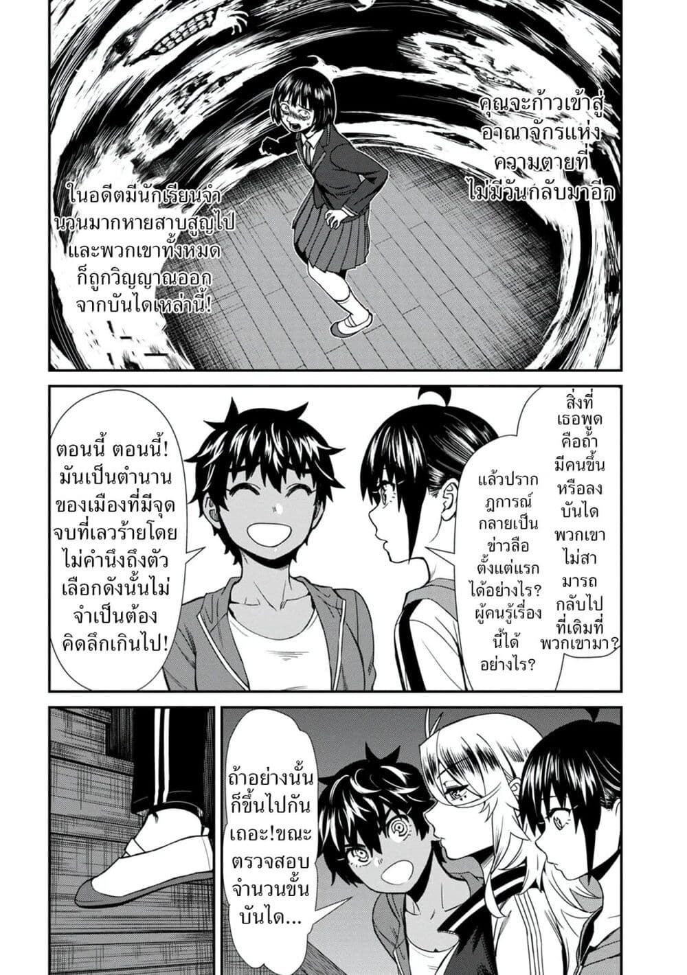 Furyou Taimashi Reina page 4