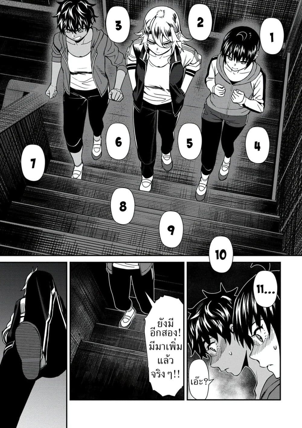 Furyou Taimashi Reina page 5