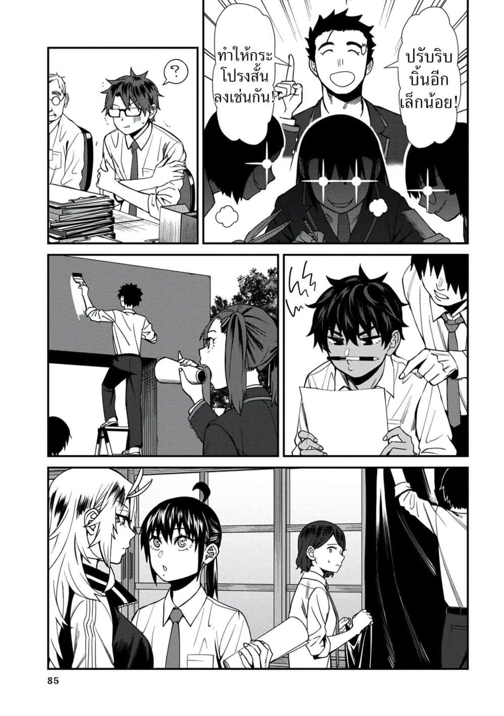 Furyou Taimashi Reina page 15