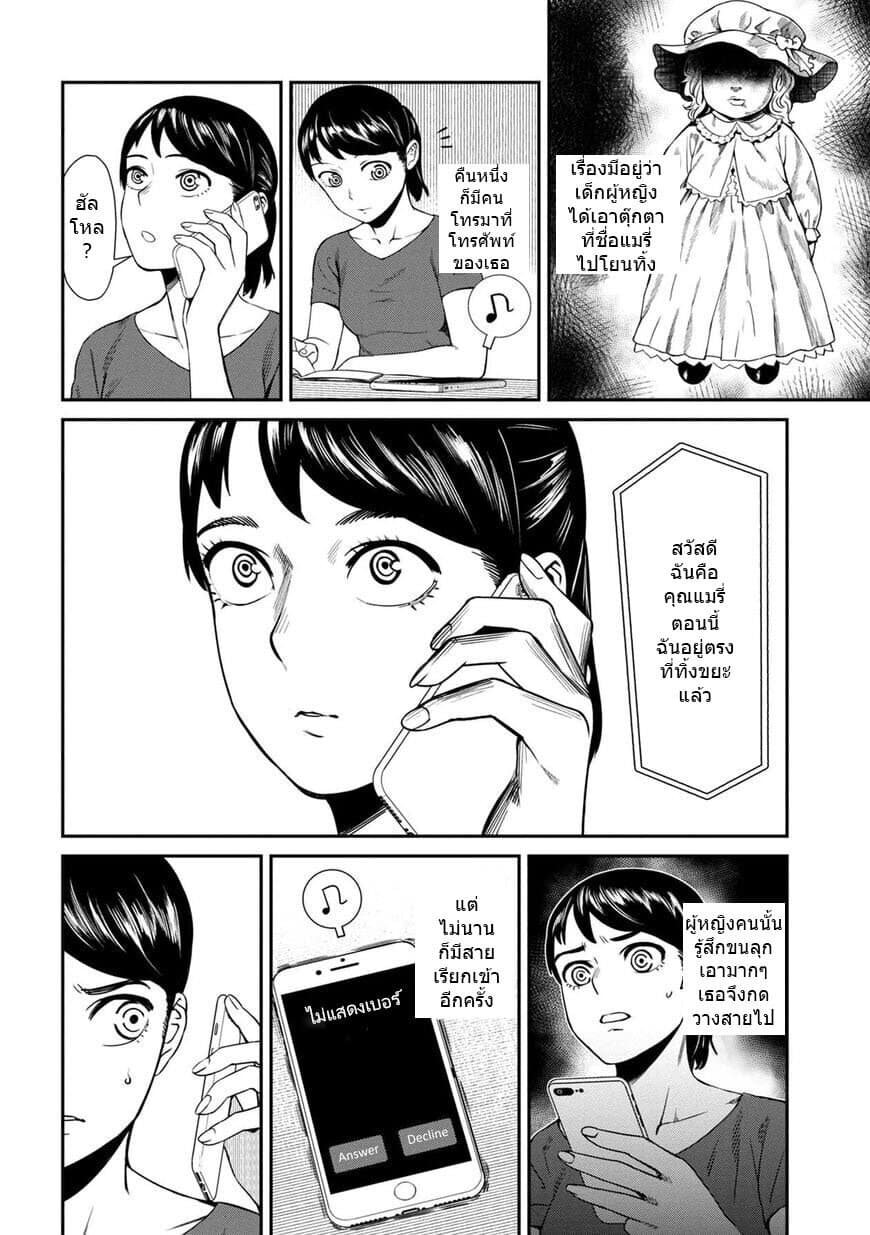 Furyou Taimashi Reina page 2
