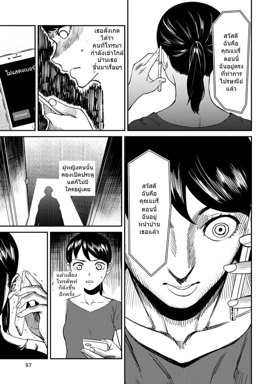 Furyou Taimashi Reina page 3