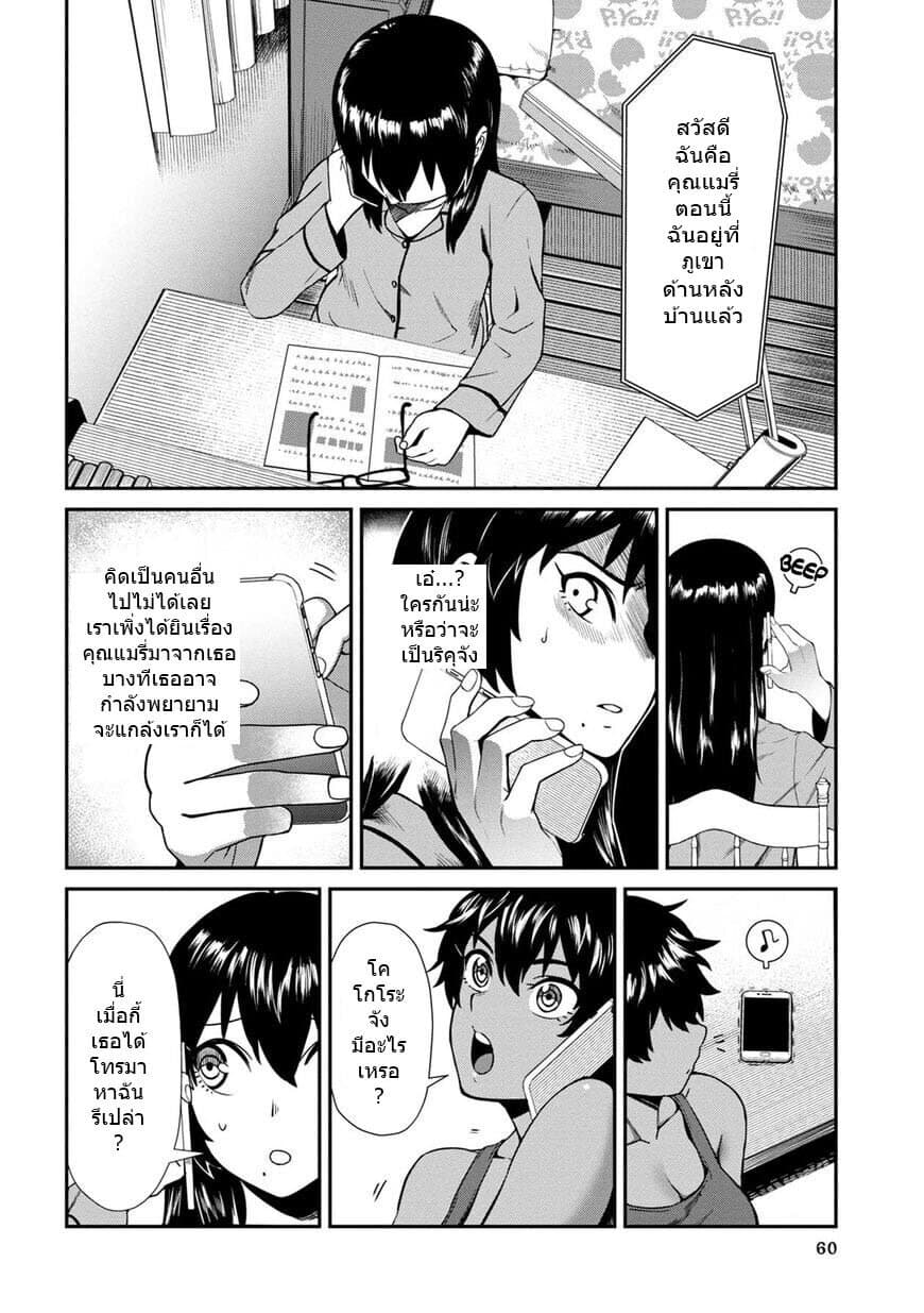 Furyou Taimashi Reina page 6