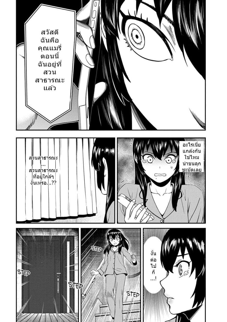 Furyou Taimashi Reina page 8