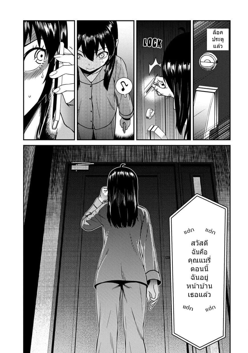 Furyou Taimashi Reina page 9