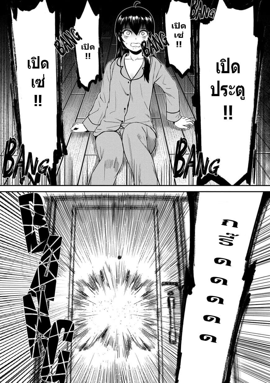 Furyou Taimashi Reina page 11