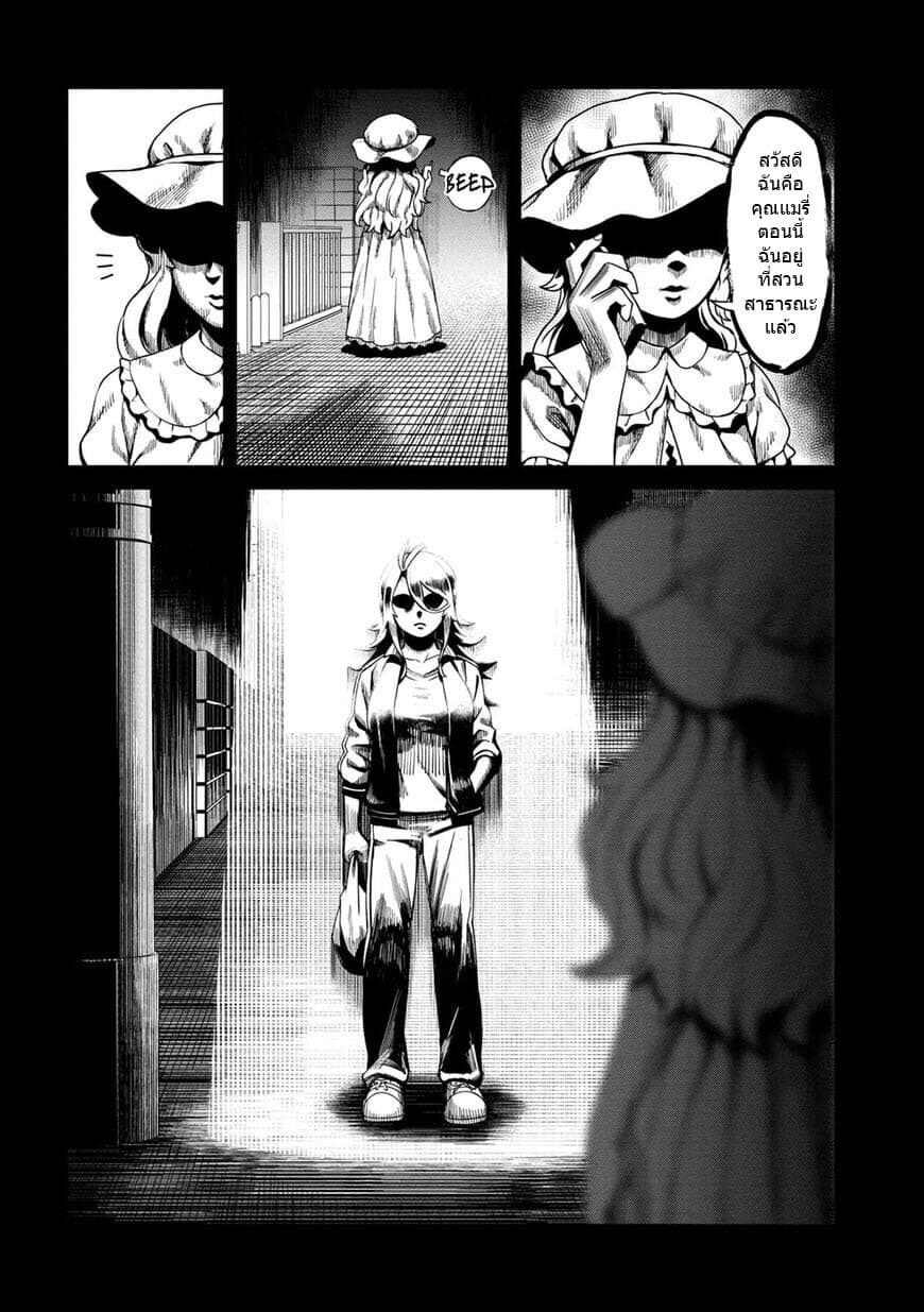 Furyou Taimashi Reina page 14