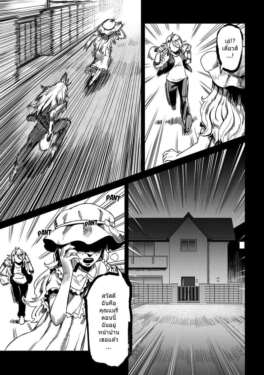 Furyou Taimashi Reina page 15