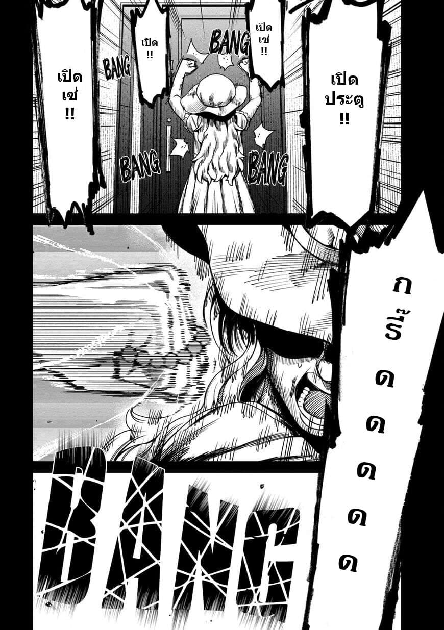 Furyou Taimashi Reina page 16
