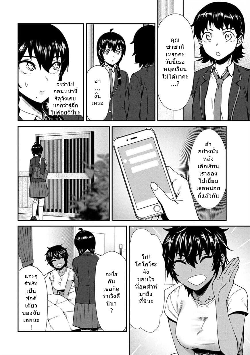 Furyou Taimashi Reina page 4