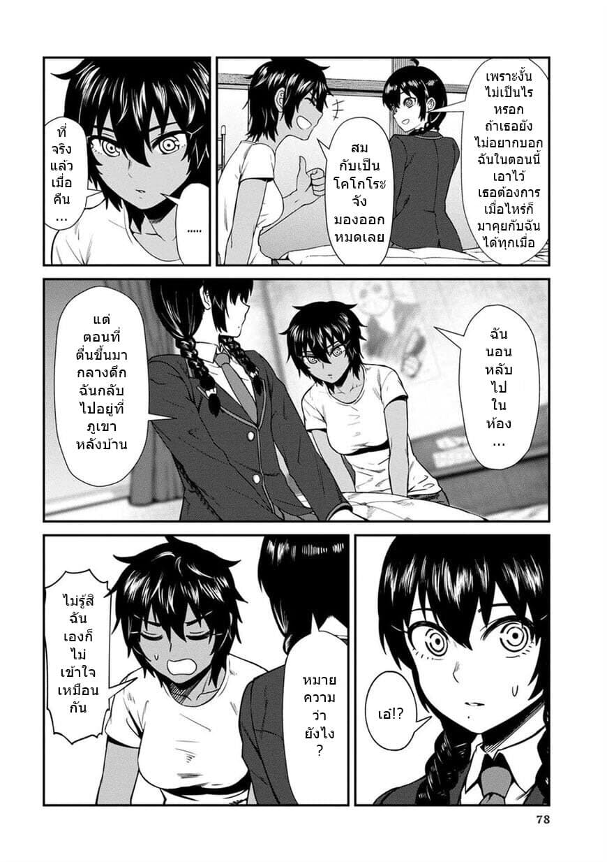 Furyou Taimashi Reina page 6