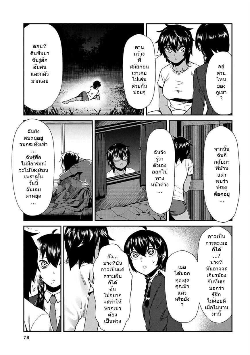 Furyou Taimashi Reina page 7