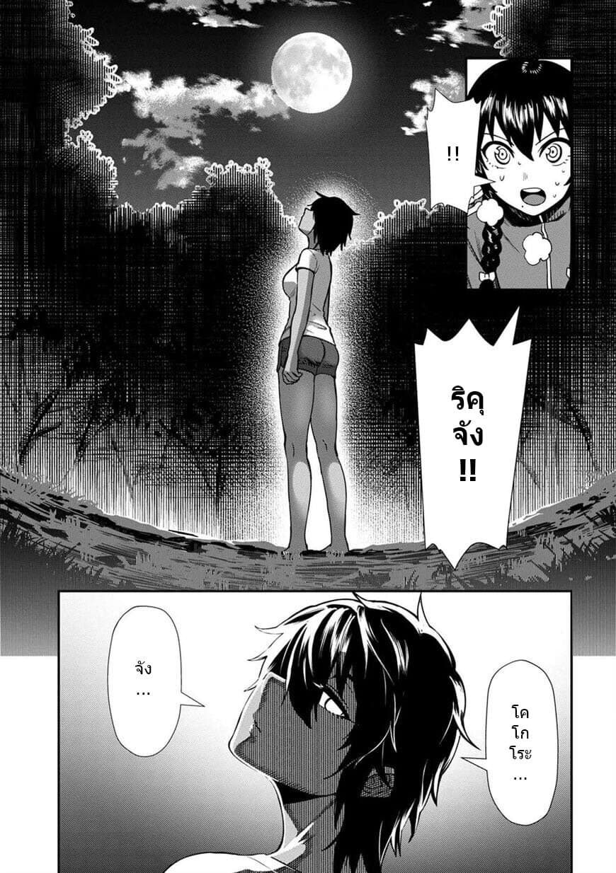 Furyou Taimashi Reina page 11