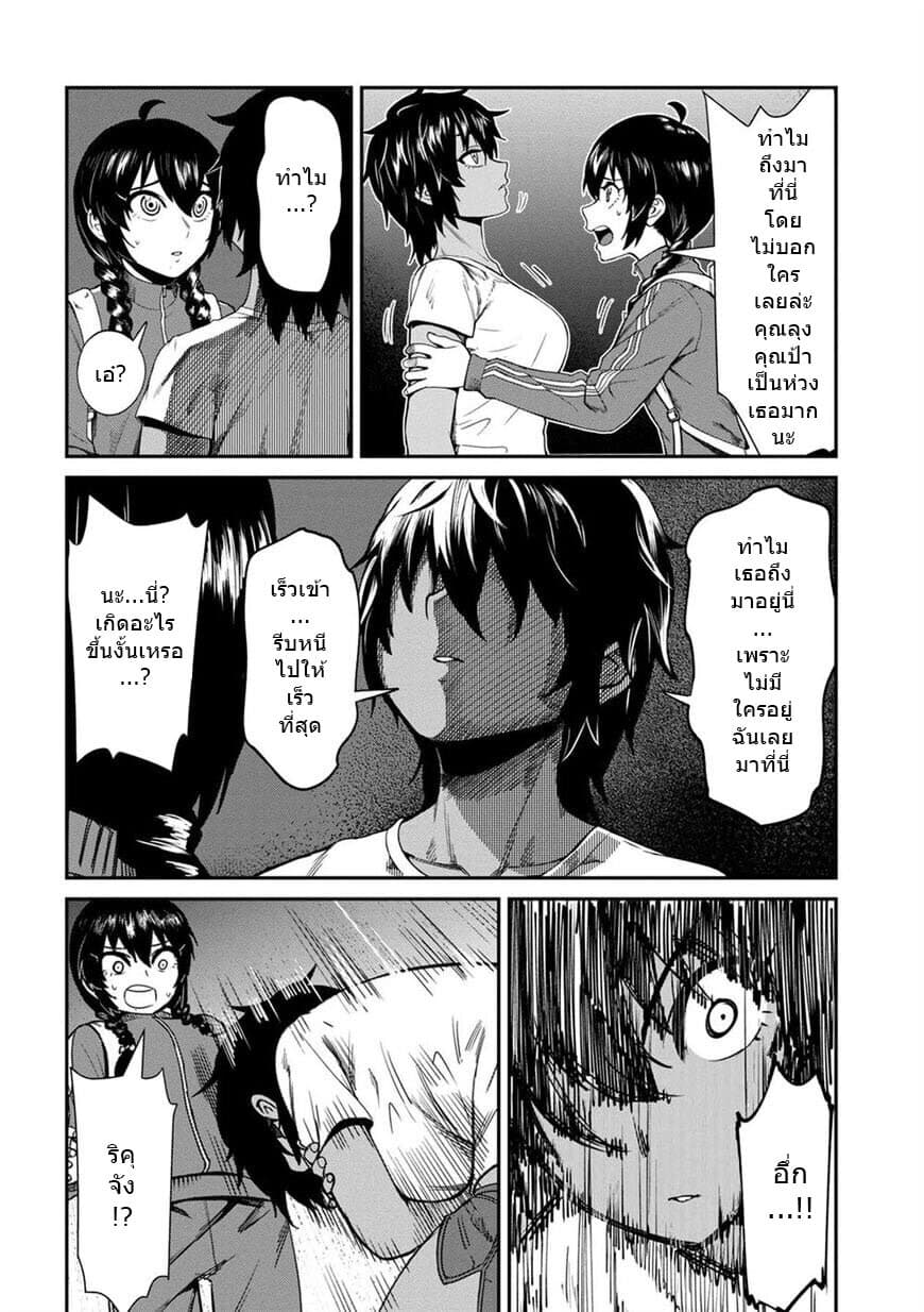 Furyou Taimashi Reina page 12