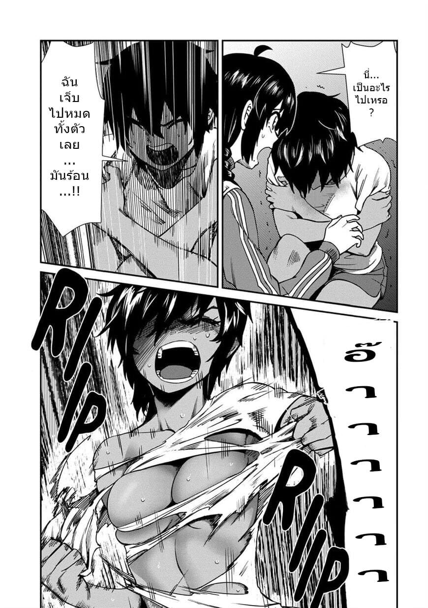 Furyou Taimashi Reina page 13