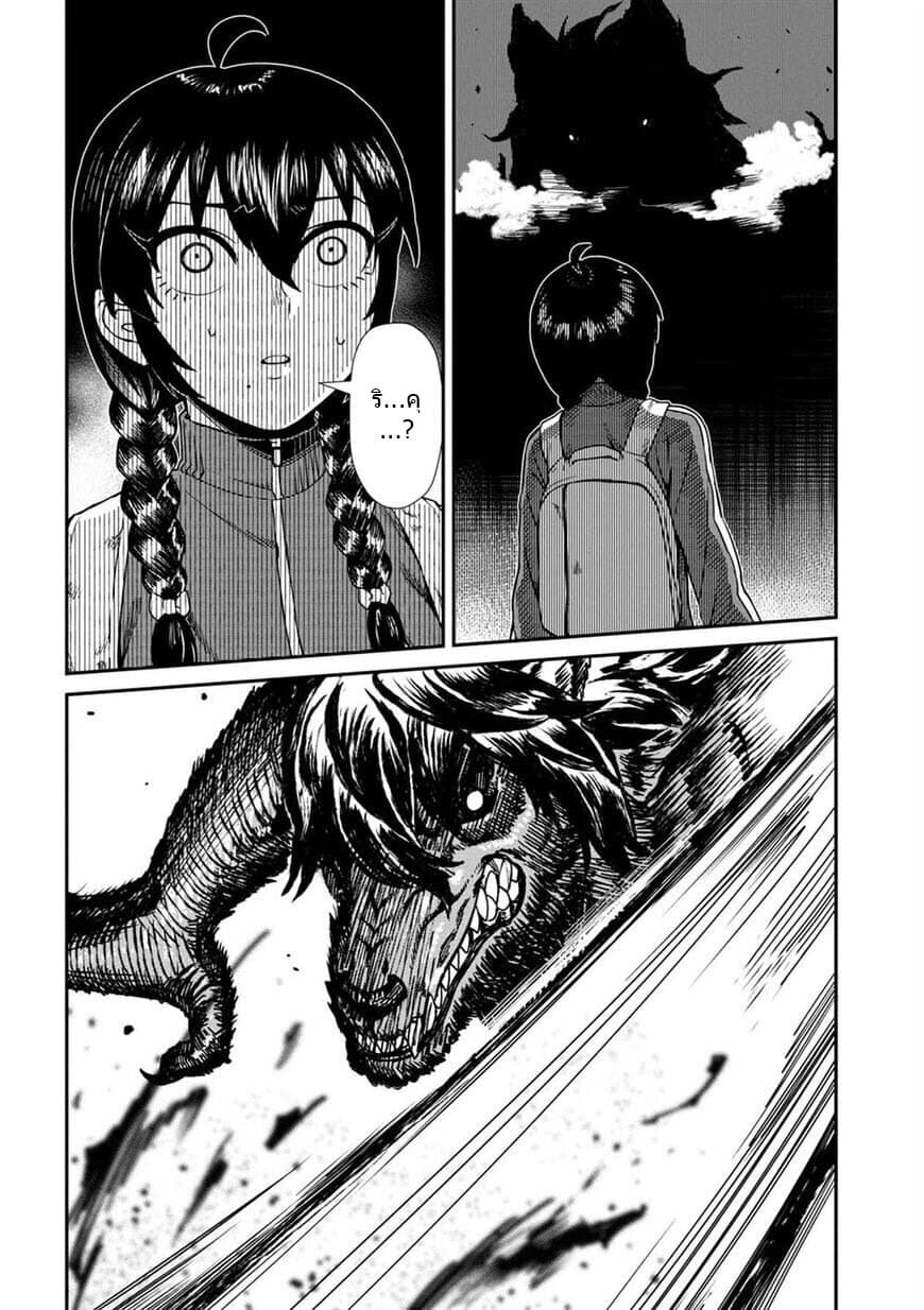 Furyou Taimashi Reina page 16