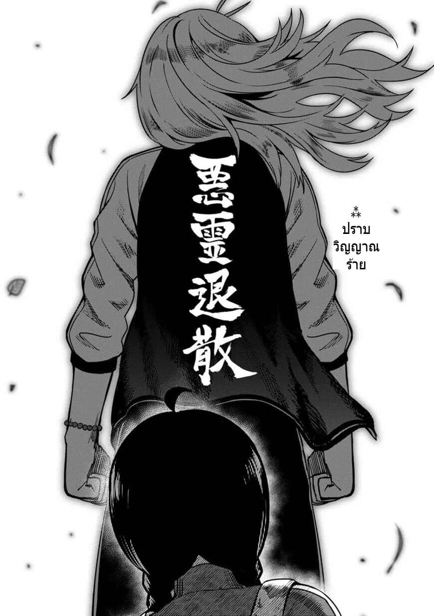 Furyou Taimashi Reina page 8