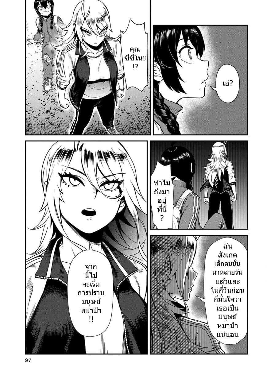 Furyou Taimashi Reina page 9