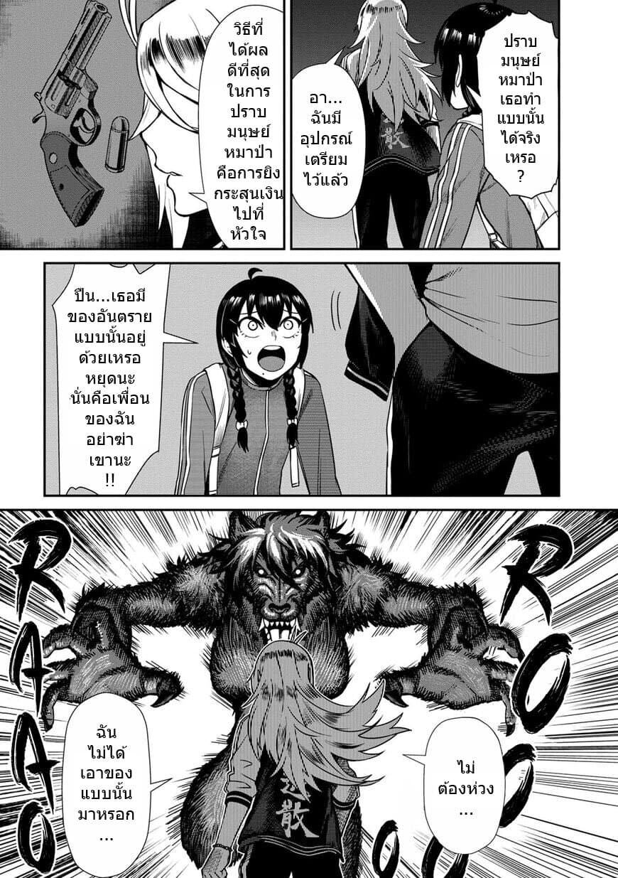 Furyou Taimashi Reina page 10