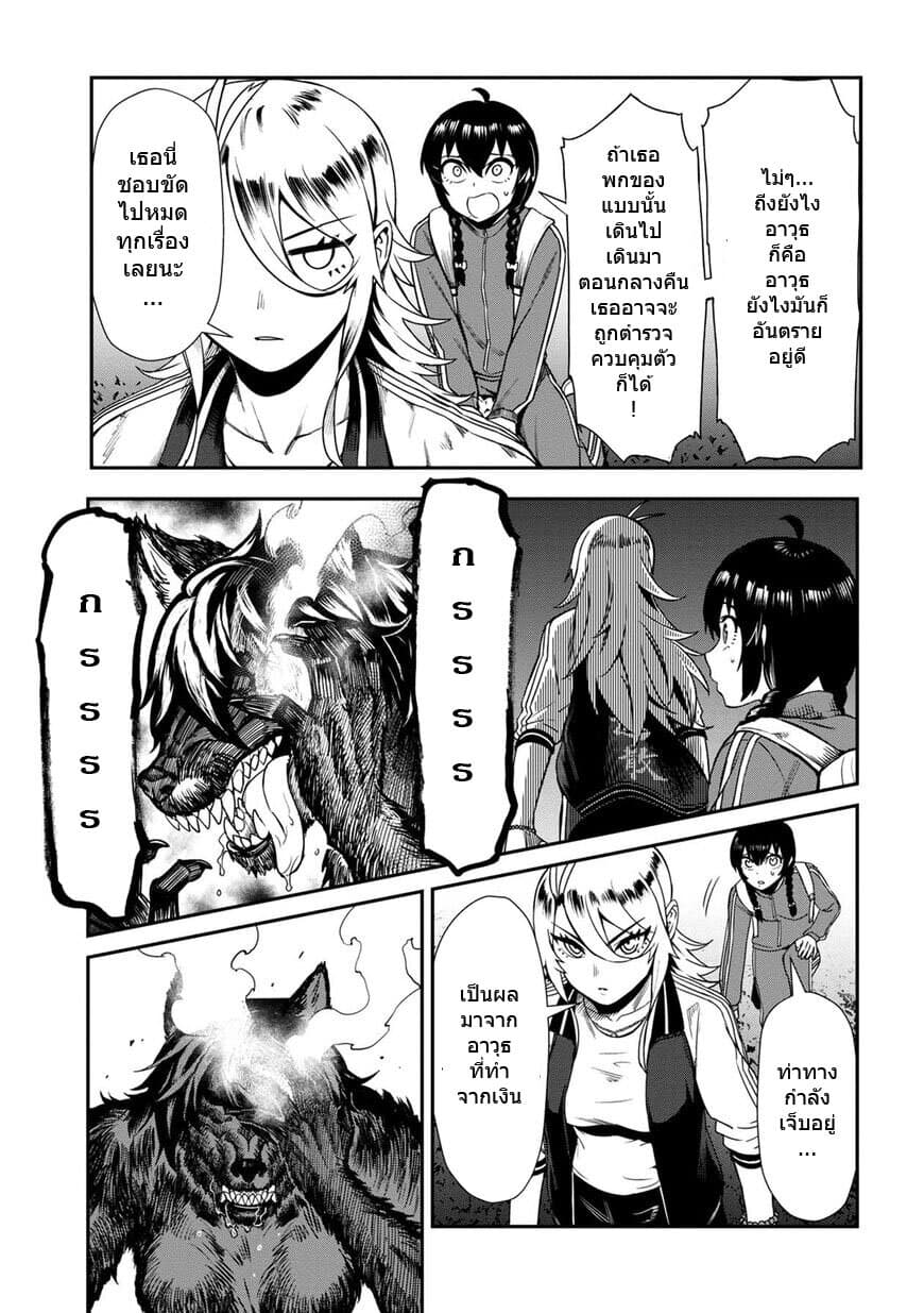 Furyou Taimashi Reina page 13
