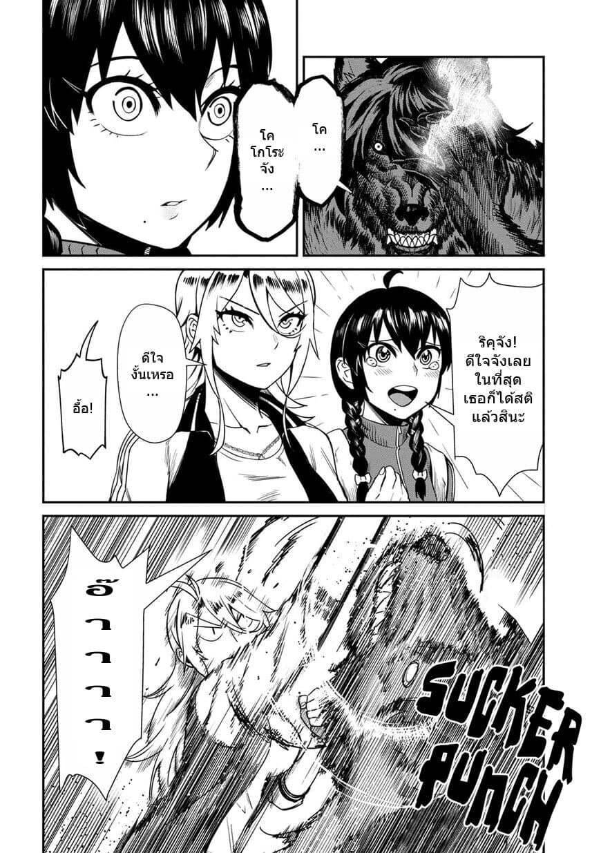 Furyou Taimashi Reina page 14