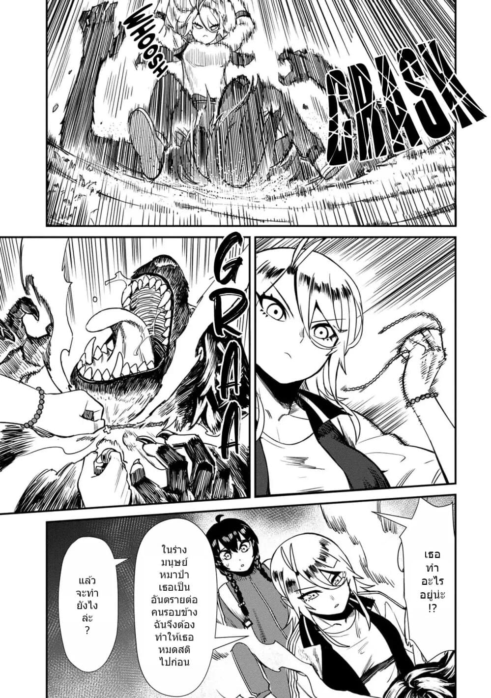 Furyou Taimashi Reina page 15
