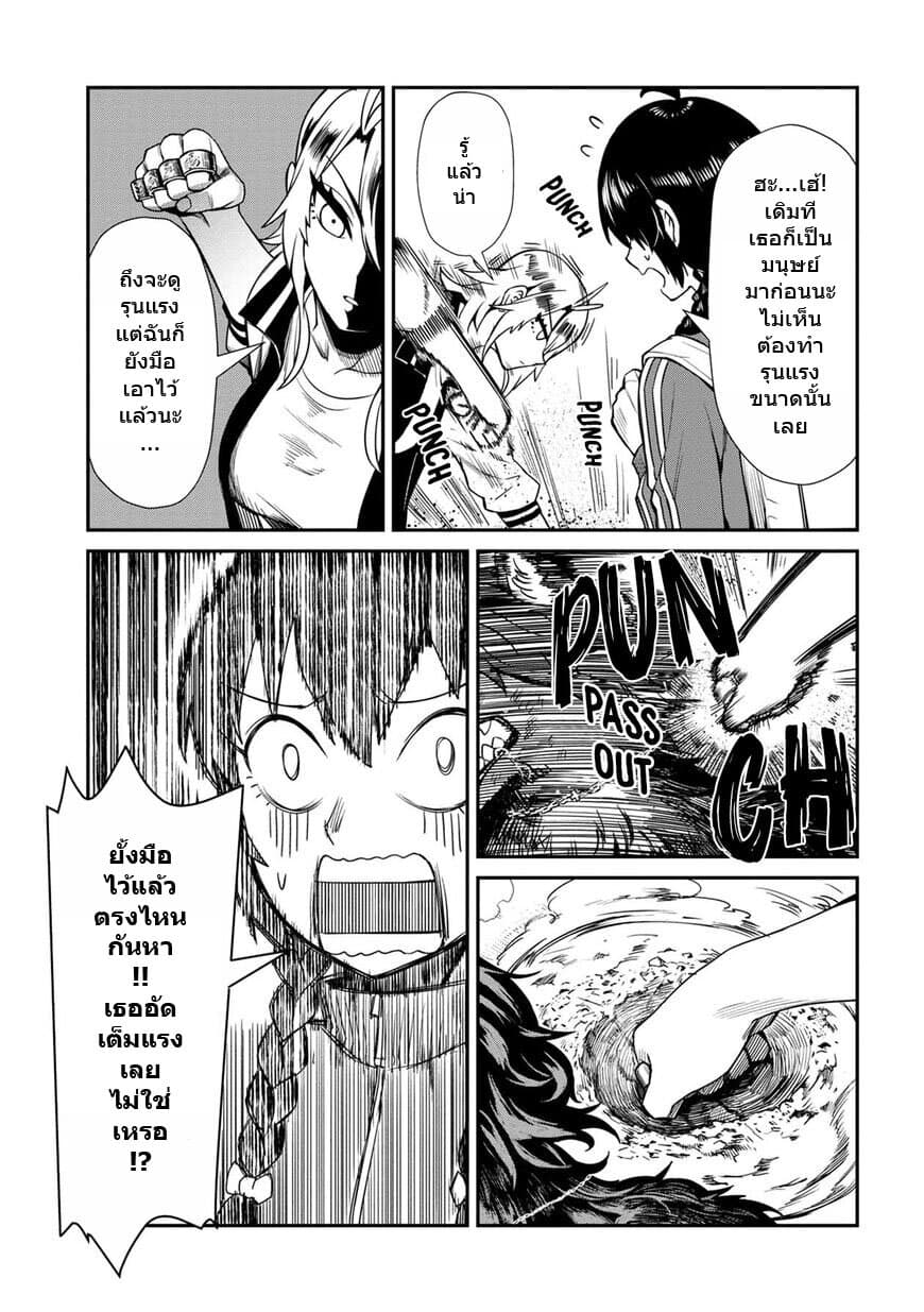 Furyou Taimashi Reina page 17