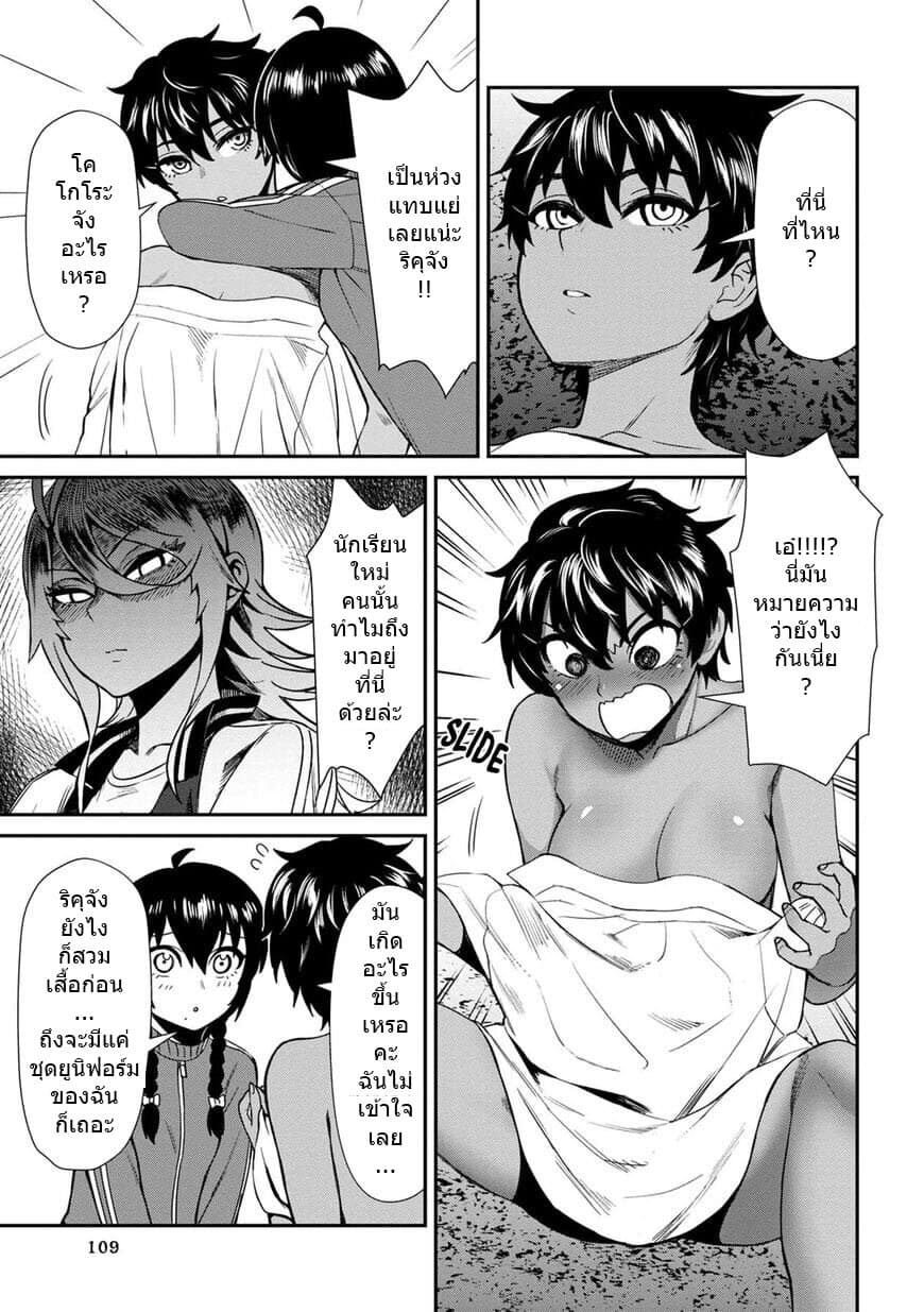Furyou Taimashi Reina page 3