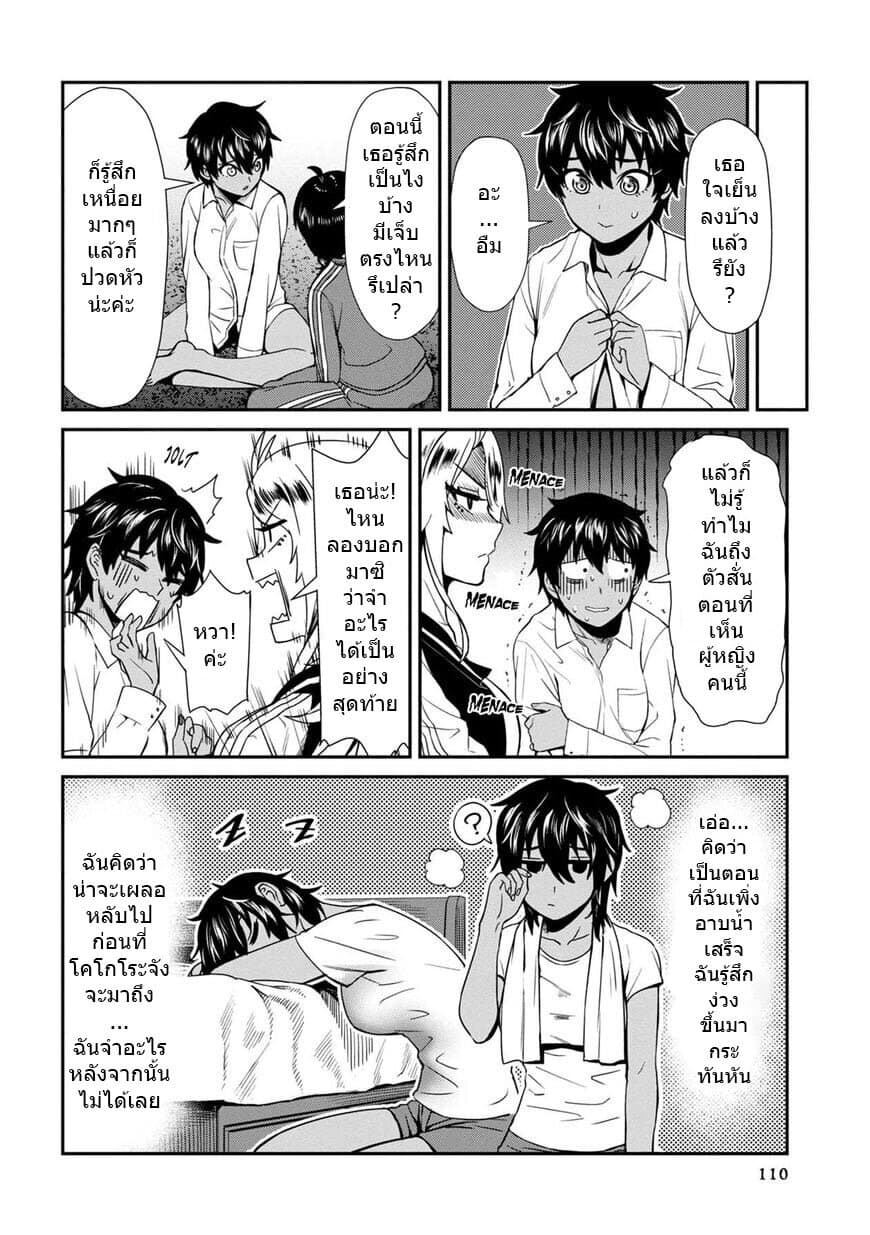 Furyou Taimashi Reina page 4