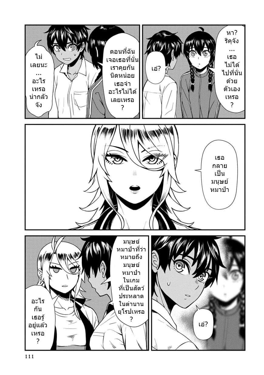 Furyou Taimashi Reina page 5